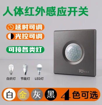 Human Motion Sensor Switch Panel Type 86 220V Home Corridor Stairwell LED Strip Delay Infrared Sensor