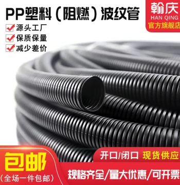 PE PP PA Plastic Corrugated Conduit, Fire-Retardant, Waterproof, High-Temperature Resistant, Acid and Alkali Resistant, Corrosion Resistant, Slit-Available