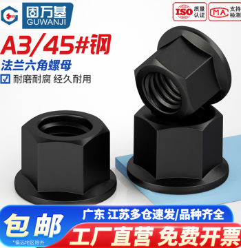 Grade 4.8/8.8 High Strength Flange Nuts Hex with Integrated Washer Thickened Press Plate Screw Caps M8 M10-M30