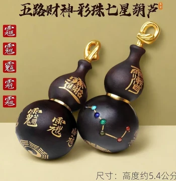 Lightning-Struck Jujube Wood Jade-Transformed Gold-Powder Five-Route God of Wealth Seven-Star Small Gourd Pendant for Peace, Fortune, and Home Display
