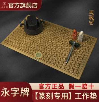 Yongzi Brand Seal Carving Work Mat, Professional PVC Soft Rubber Engraving Pad, Wear-Resistant, Waterproof, Anti-Slip, Dust-Collecting, Large Size