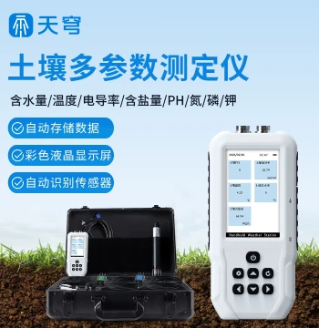 Soil Moisture Detector: Farmland Soil pH Monitor, EC Value, NPK, and Conductivity Rapid Tester