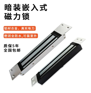 Electric Lock Access Control Lock 180kg/280kg/350kg Concealed Magnetic Lock Embedded Electromagnetic Lock