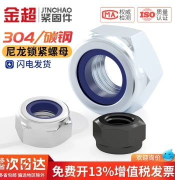 Grade 8.8 Galvanized Nylon Lock Nut Self-Locking Fine Thread Black Anti-Slip Cap M3 M4 M5 M6 M8 M10