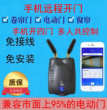 Mobile APP Remote Control Rolling Shutter Door Controller, WiFi Electric Garage Door Remote, Rolling Gate 433 Wireless