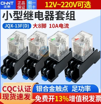 CHNT AC/DC Miniature Intermediate Relay JQX-13F 8-Pin 12V 24V 220V 10A LY2NJ