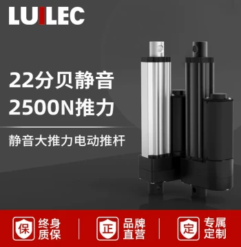 Silent High-Thrust Electric Linear Actuator Telescopic Rod 24V Reciprocating Linear Motor Industrial Hydraulic Lifter 12V