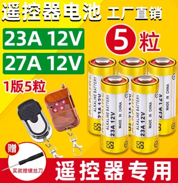 Battery for Electric Garage Door and Rolling Shutter Remotes - 12V 27A Small Battery, 23A 12V