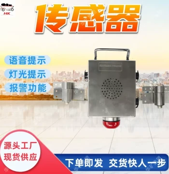 Mine Air Door Open/Close Status Sensor Voice Alarm Mine Air Door Open/Close Status Sensor
