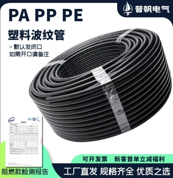 Corrugated Pipe Soft Pipe Wire Threading Pipe Electric Wire Electrician Protective Sleeve PA Nylon PP Flame-retardant Plastic Openable PE Threaded Pipe