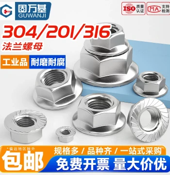 304/316/201 Stainless Steel Flange Nuts GB6177 Hex Anti-Slip with Integrated Washer DIN6923