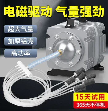 Small Aeration Pump Fish Selling Oxygen Machine Seafood Pond Oxygenator High Power Aerator Fish Tank Oxygen Pump for Fish Keeping