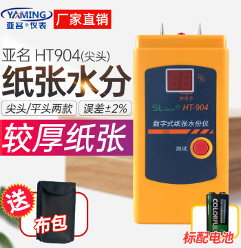 Yaming HT904 Digital Moisture Meter for Paper and Wood Water Content Detector for Cardboard and Corrugated Boxes