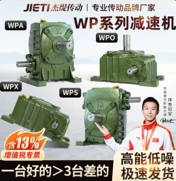 WPA WPS WPO WPX50 60 70 80 100 135 147 155 Worm Gear Reducer Gearbox