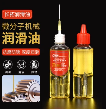 Household Micro-Molecular Lubricant for Engine Oil, Door Locks, Rust Prevention, Mechanical Lubrication, Fan Bearings, Chains, and Sewing Machines