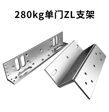 280KG Magnetic Lock ZL Bracket, 180KG Magnetic Lock Door Clip Bracket, Door Frame Magnetic Lock ZL Bracket