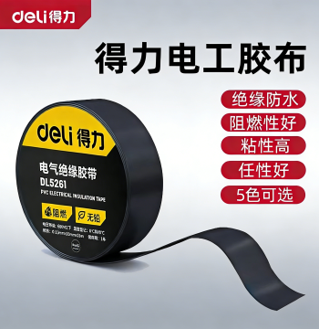 Deli Electrician Tape Insulation Tape Waterproof Black Tape Flame-Retardant PVC Tape High Adhesion Black Tape