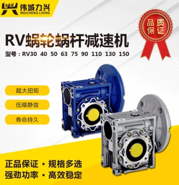 NMRV Series Worm Gear Reducer, Vertical/Horizontal, Low Noise Flange Worm Wheel RV50/63 Reducer