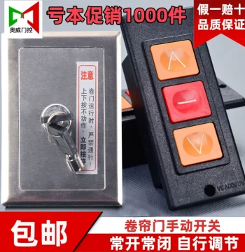 Special Offer Universal Electric Door Rolling Shutter Manual Switch Lock Box, Stainless Steel Lock Box Switch Button Box