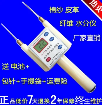 Cotton Yarn Moisture Meter Yarn Fabric Leather Textile Fiber Measurement Test Regain Rate Fast Detection Instrument