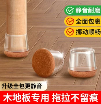 Silent Wear-Resistant Thickened Anti-Slip Silicone Chair Leg Caps Universal Protective Covers for Tables and Stools