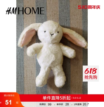 HM HOME Home Decor Summer New Plush Toy Gift Box 1258252