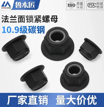 Grade 10.9 Nylon Self-Locking Flange Hex Nut GB6183 High-Strength Anti-Loosening Galvanized Nut M5-M20