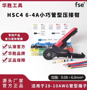 Huasheng Wire Crimping Pliers for Electricians, Cold Press Terminal Tool for Small Tube and Pin Terminals