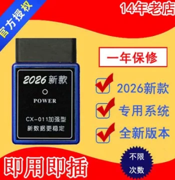 26 Model OBD Type Car Dedicated Mileage Direct Plug Odometer Simulator Car Odometer Adjuster Mileage Simulator Test Port