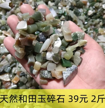 Natural Jade Scraps & Hetian Jade Offcuts: Decorative Stones for Fish Tank Landscaping, Purification, Buddha Offerings, Temple Consecration, and Demagnetization