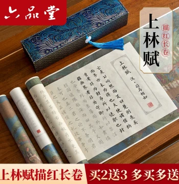 Liupintang Shanglin Fu Full-Length Scroll Small Regular Script Calligraphy Copybook for Adults - Mindfulness Practice Set for Beginners, Men, and Women with Soft Brush for Xing-Kai Style
