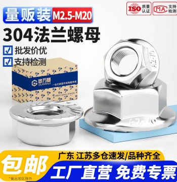 304 Stainless Steel Hex Flange Nuts with Serrated Teeth and Integrated Washer, Anti-Loosening, M2.5-M20, Boxed