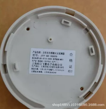 Songjiang JTY-GD-3 Jiangyunan Photoelectric Smoke Fire Detector JT-GD-3002DY 3002B 3002C Songjiang