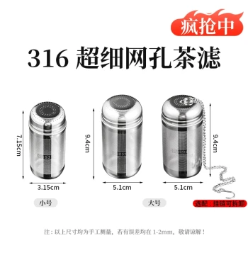 Stainless Steel Tea Infuser and Strainer Set - Tea Water Separator for Teapots and Flower Tea