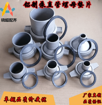 Gasoline Engine Water Pump Accessories, 2-inch, 3-inch, 4-inch Self-priming Pump Nuts, Straight Pipes, Aluminum Outlet Converters, and Aluminum Joint Connectors