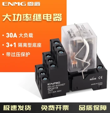 ENMG Compact High-Power Relay G30F, High Current 30A, 12/24VDC 220VAC with Base