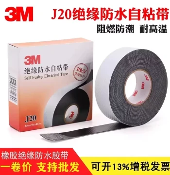 3MJ20 Self-Amalgamating Rubber Insulation Tape - Heat-Resistant, Moisture-Proof, High-Voltage Waterproof Electrical Tape