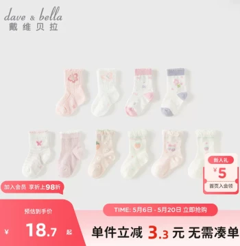 [2 Pairs] Dave & Bella Kids' Socks, 2026 Summer New Arrival Girls' Short Socks, Breathable Thin Baby Socks