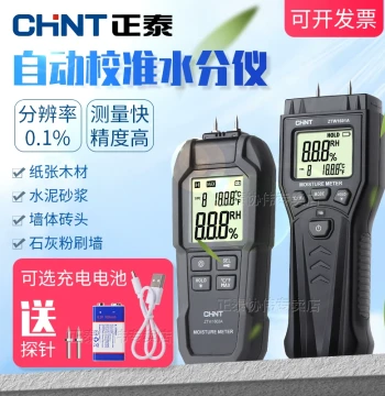 CHNT Wood Moisture Tester High-Precision Cement Wall Floor Water Content Measurement Leak Humidity Detector