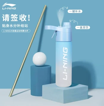 Li-Ning Spray Water Bottle for Men, Large Capacity Running and Fitness Dedicated Bottle, Outdoor Portable Cycling Sports Cup for Women