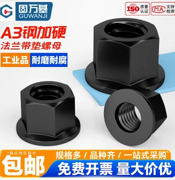 Guwanji Grade 4.8 Black Flange Nut Hex with Integrated Washer A3 Steel Thickened Plate Nut M8 M10-M27