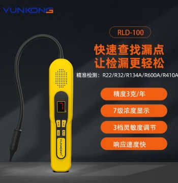 Yunkong RLD Leak Detector Refrigerant Leak Tester Refrigerant Leakage Detector R32 Refrigerant Air Conditioner Refrigerator Snow Species Detector