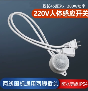 Infrared Human Body Sensor Socket Light Switch with Photocontrol, Two-Prong Plug-and-Play for Fans and Bulbs