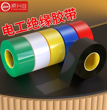 Shunxingwang PVC Electrical Insulation Tape, High Adhesion Flame-Retardant Heat-Resistant Wire Tape in Red, Yellow, Blue, Green, Black, White; Waterproof Wide Large Roll for Wholesale