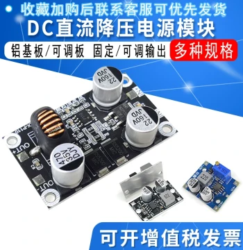 Step-Down Power Module 10-110V to 5V/12V 5A High Temperature Resistant