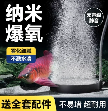 Nano Air Disc Atomization Low-Pressure Fish Tank Oxygen Pump Silent Aquarium Fish Keeping Bubble Stone Refiner Aerator