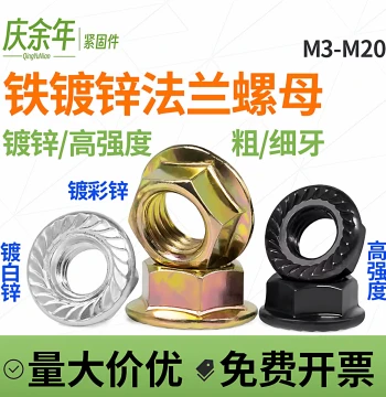 Iron Galvanized Flange Nuts Assortment Serrated Hex Flange Nuts Anti-Slip M3 M4 M5 M6 M8 M10 M12-M24