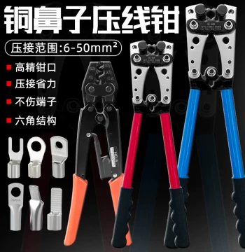SC/C45/OT Wiring Terminals HX-50B Electrician Crimping Pliers Cold Press Terminals Copper Lugs Bare Terminals Hydraulic Pliers