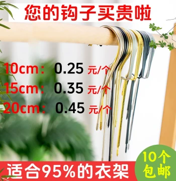 Solid Wood Clothing Store Hanger Hooks - Acrylic Round/Flat Hooks, Metal Gold/Silver/Black Extended Iron Hooks, Plastic