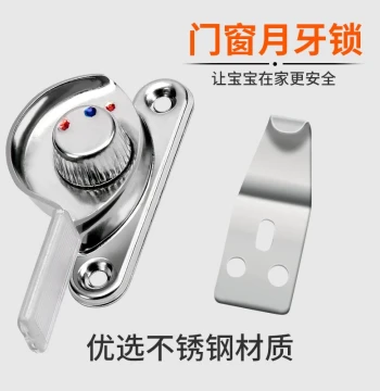 Crescent Lock for Glass Windows, Child Safety Lock, Sliding Window Limiter, Window Fixator and Latch